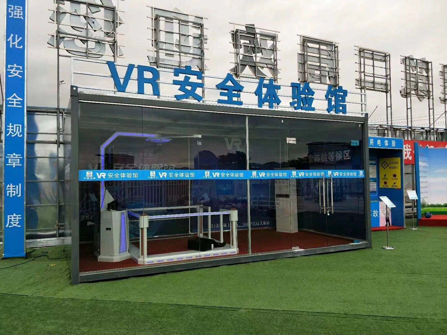 梓潼县VR安全体验馆